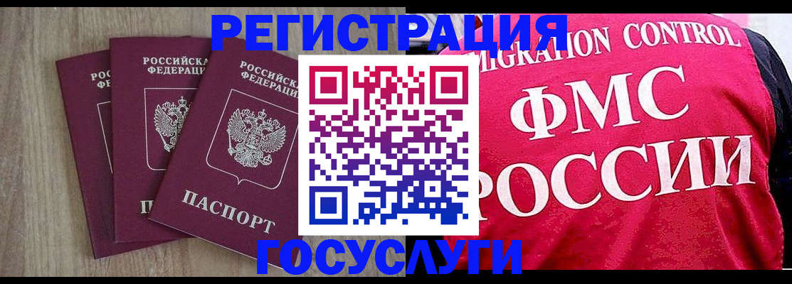 временная регистрация в Шахтах