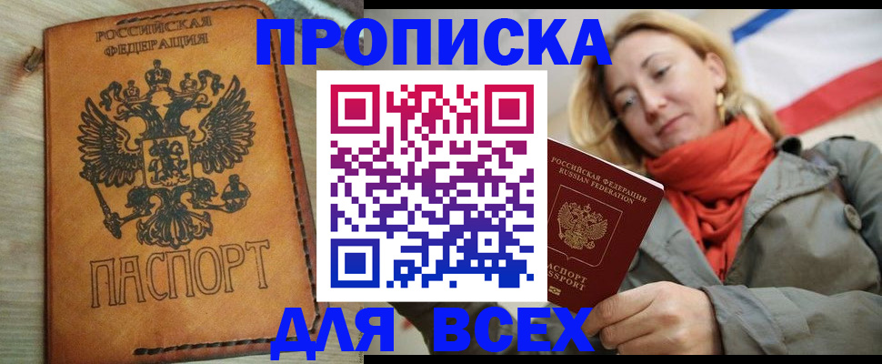 временная регистрация адрес в Шахтах