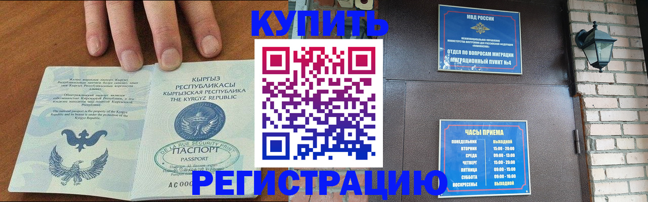 прописка паспорт в Шахтах