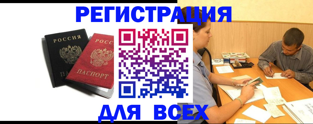 прописка в квартире в Шахтах