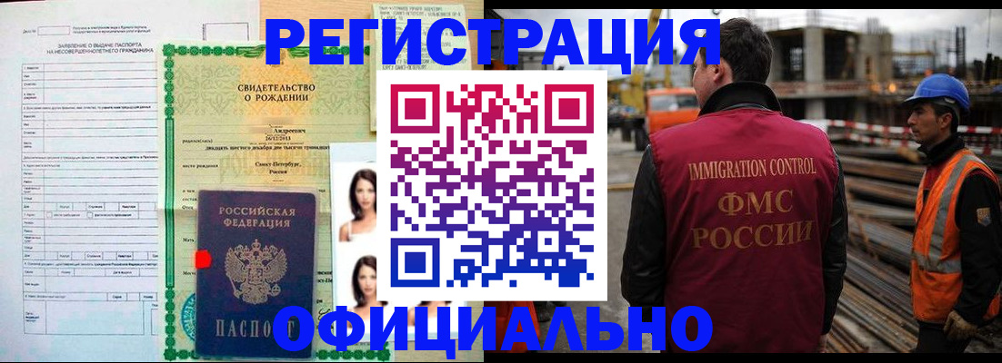 прописка для школы в Шахтах