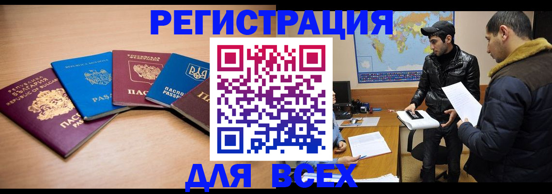 прописка для школы в Шахтах